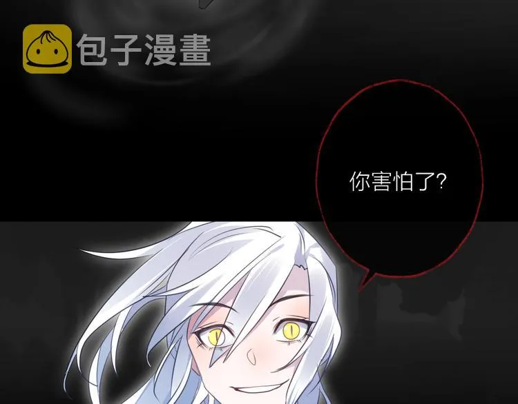 第72话 契阔相逢 第24页