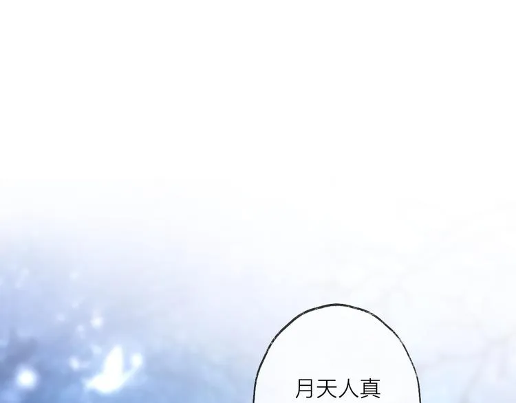 第72话 契阔相逢 第31页