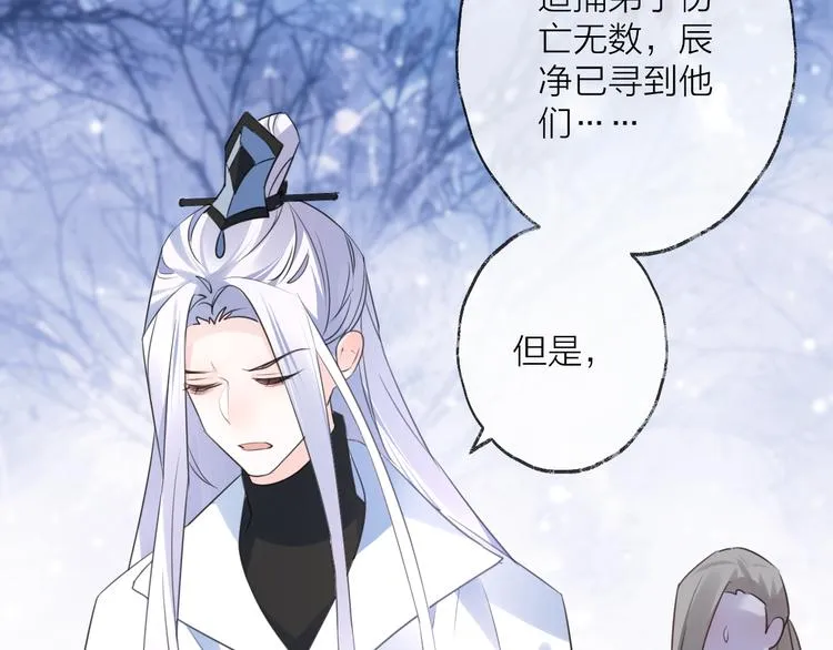 第72话 契阔相逢 第35页