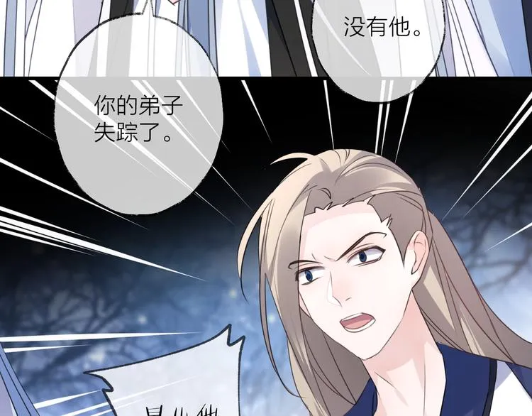 第72话 契阔相逢 第37页