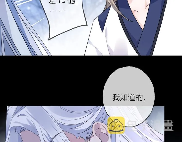 第72话 契阔相逢 第38页