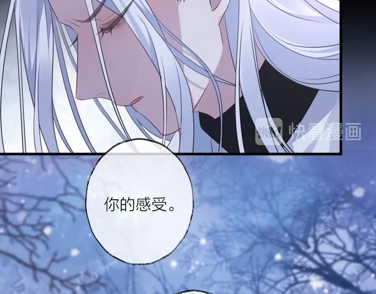 第72话 契阔相逢 第39页