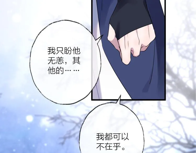 第72话 契阔相逢 第42页