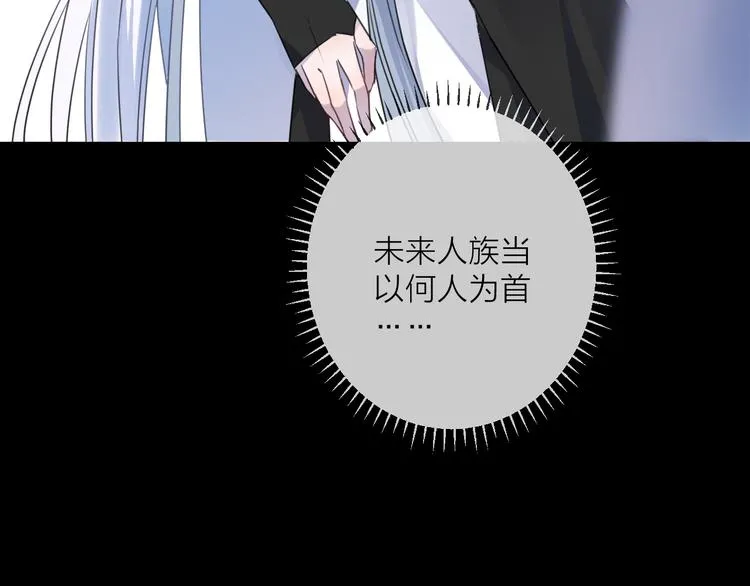第72话 契阔相逢 第45页