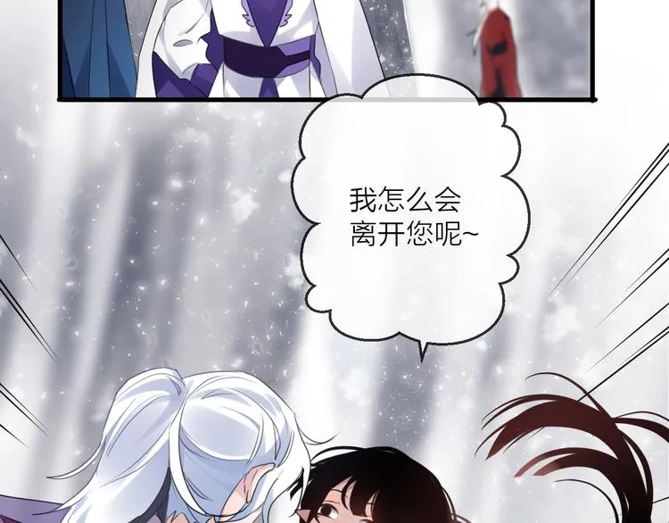 第72话 契阔相逢 第51页