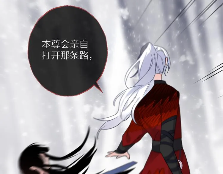 第72话 契阔相逢 第59页