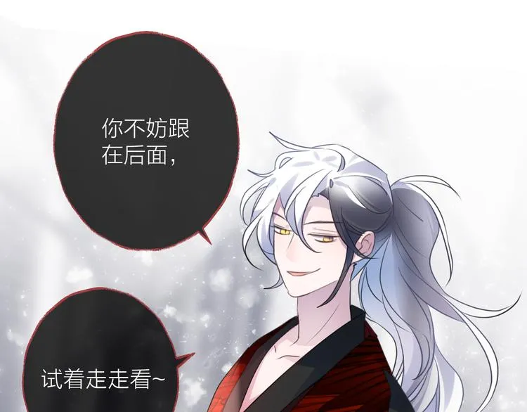 第72话 契阔相逢 第61页
