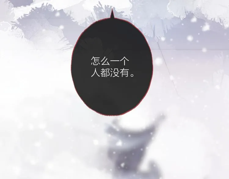 第72话 契阔相逢 第73页
