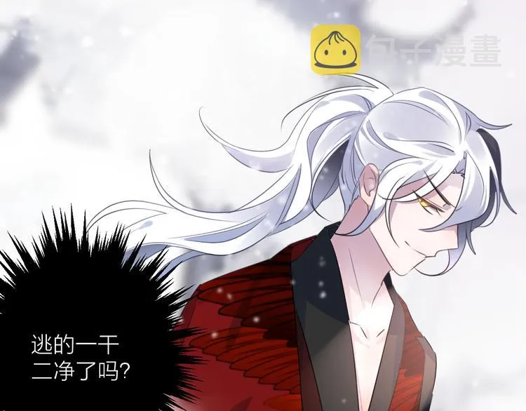 第72话 契阔相逢 第74页