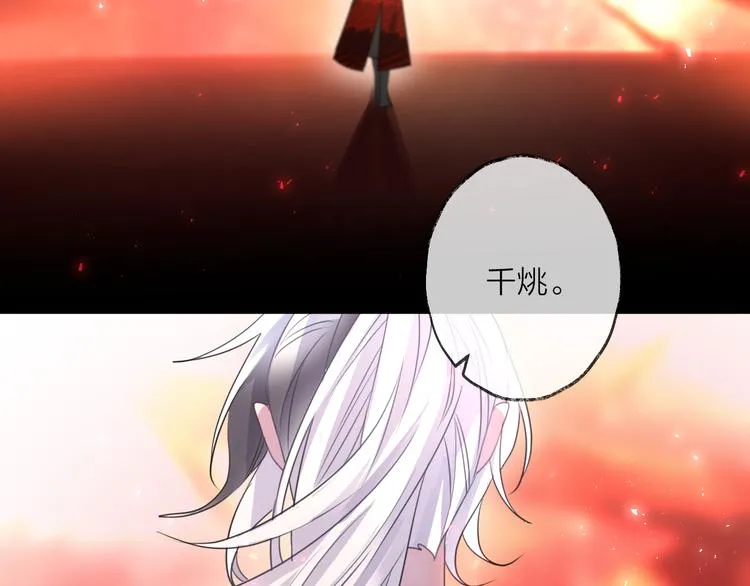 第72话 契阔相逢 第78页