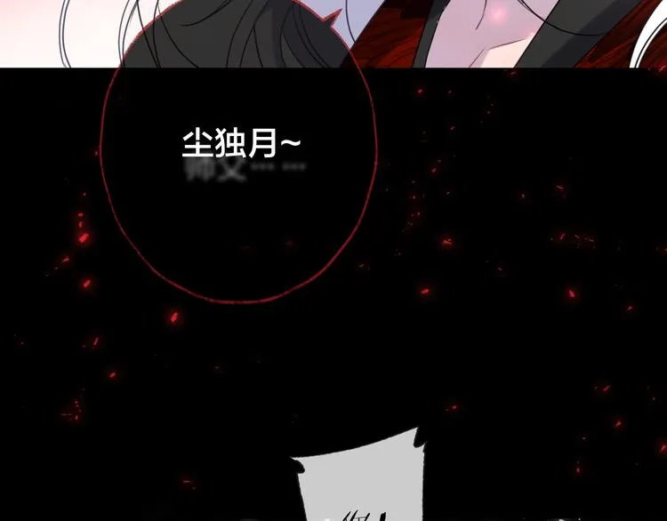 第72话 契阔相逢 第84页