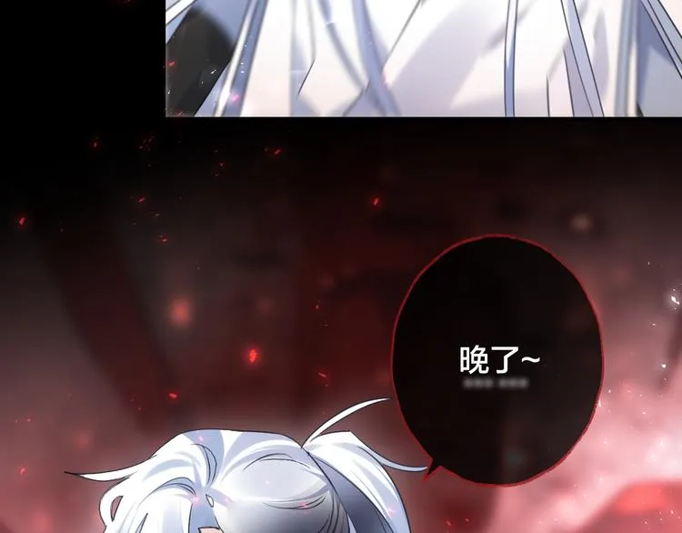 第72话 契阔相逢 第86页