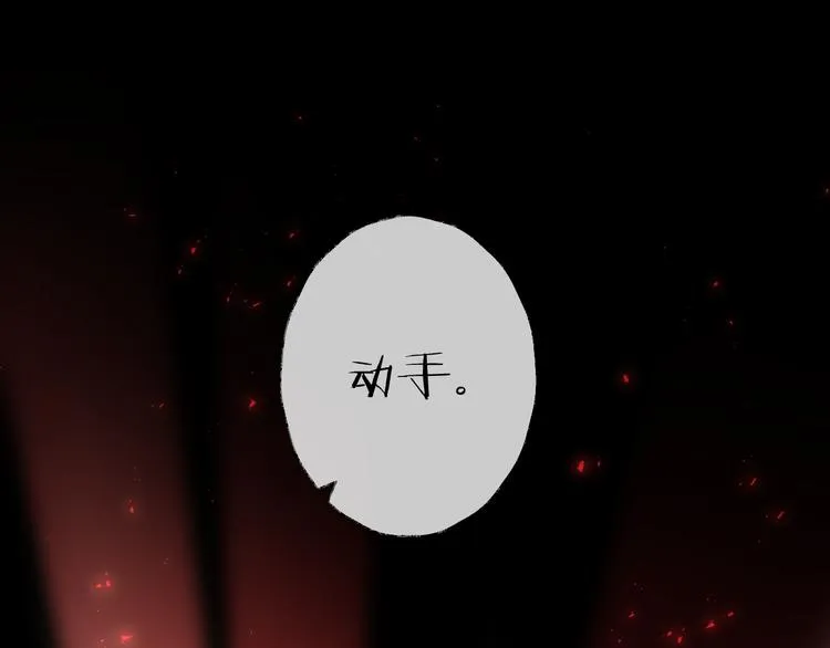 第72话 契阔相逢 第91页