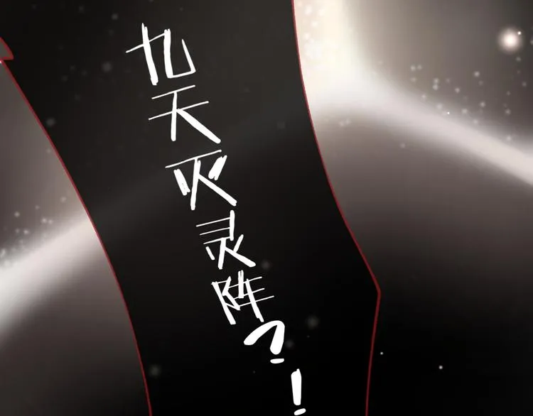 第72话 契阔相逢 第98页