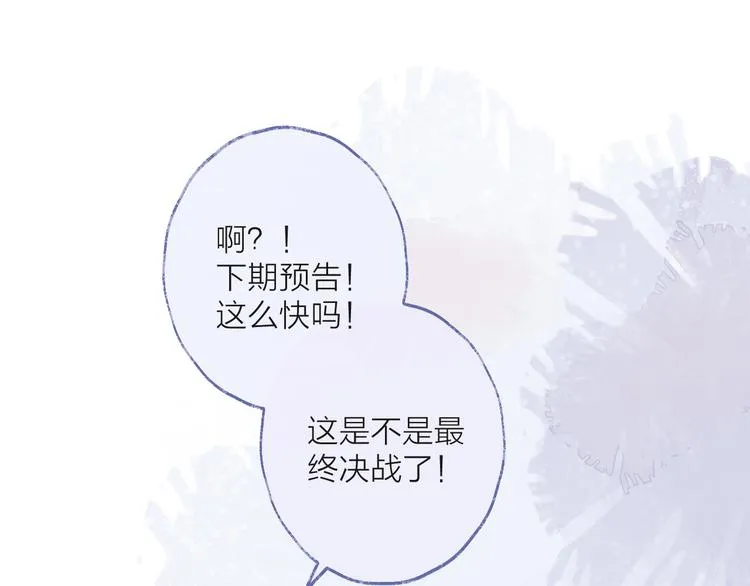 第72话 契阔相逢 第102页