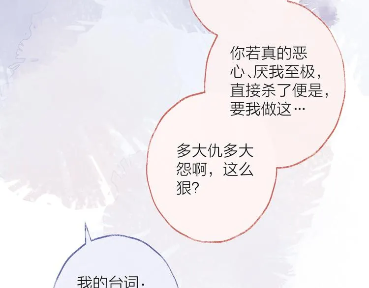 第72话 契阔相逢 第104页