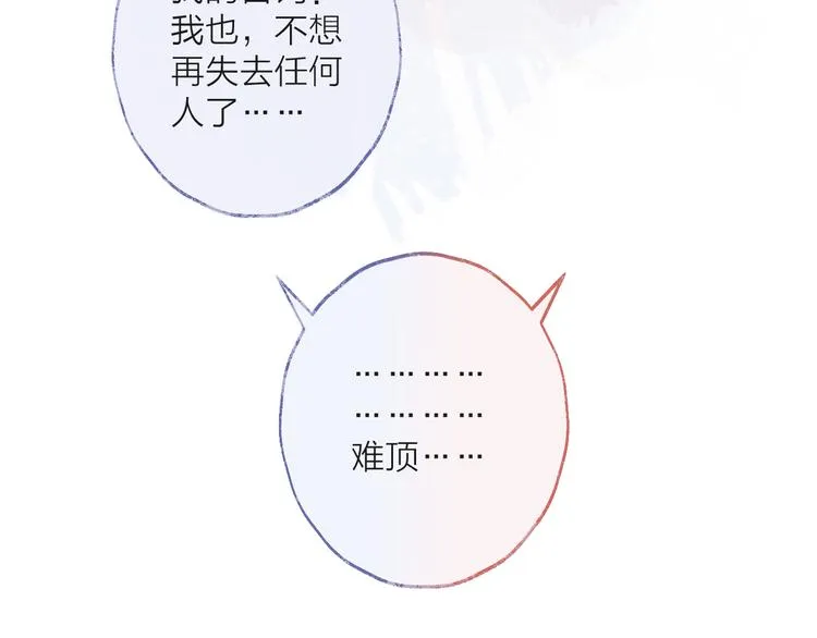 第72话 契阔相逢 第105页