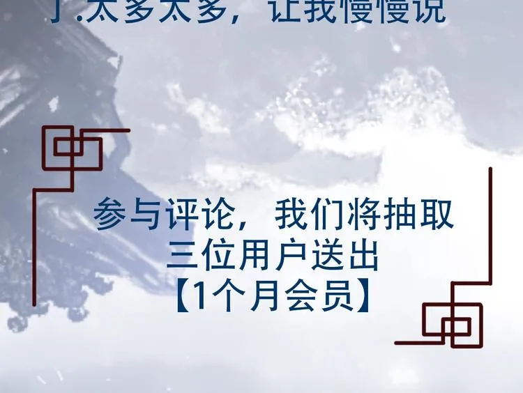 第72话 契阔相逢 第112页