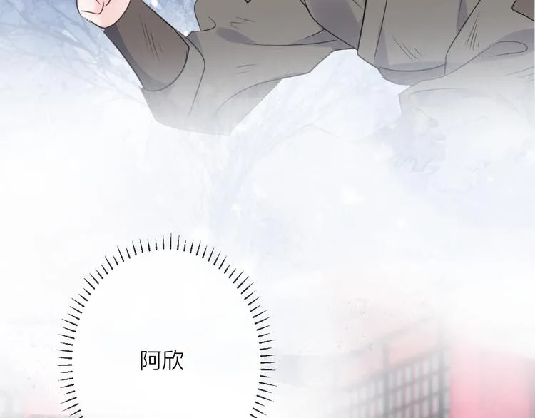 第71话 今生 第20页