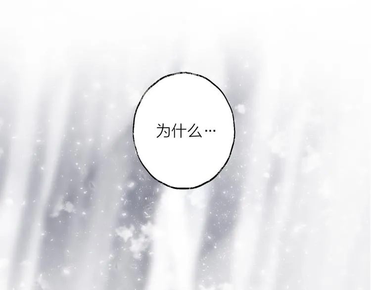 第71话 今生 第46页