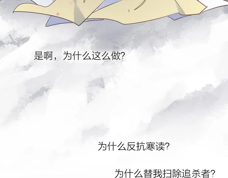 第71话 今生 第48页