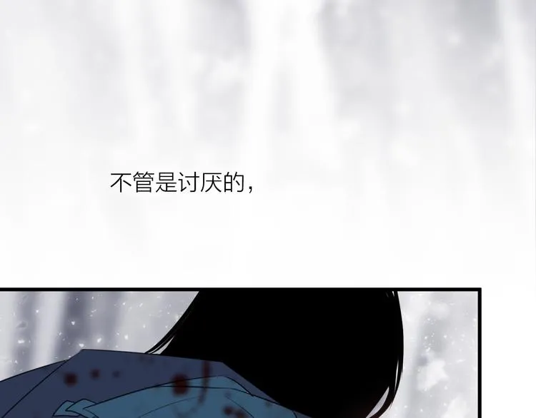 第71话 今生 第54页