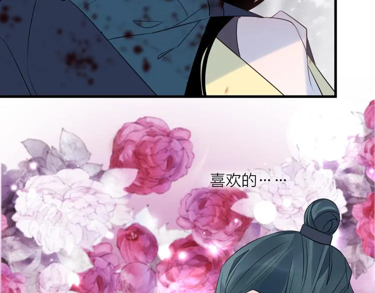 第71话 今生 第55页
