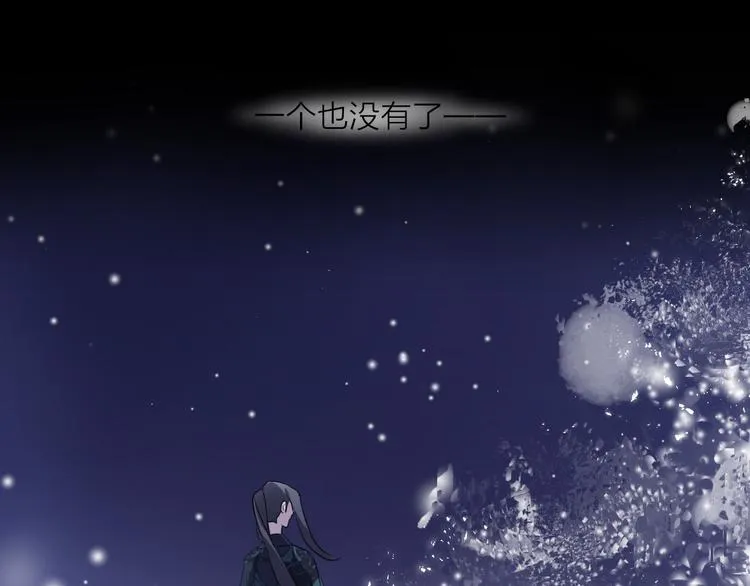 第71话 今生 第61页