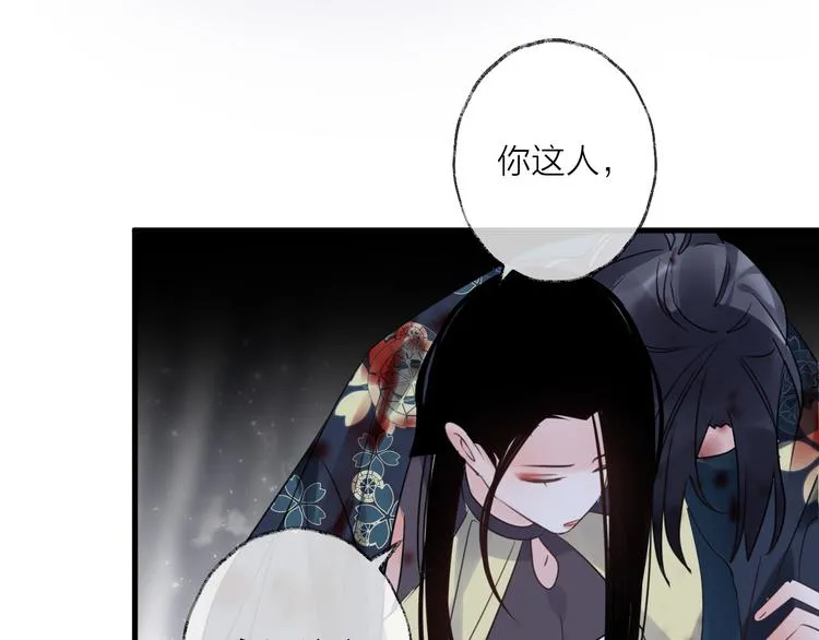 第71话 今生 第63页