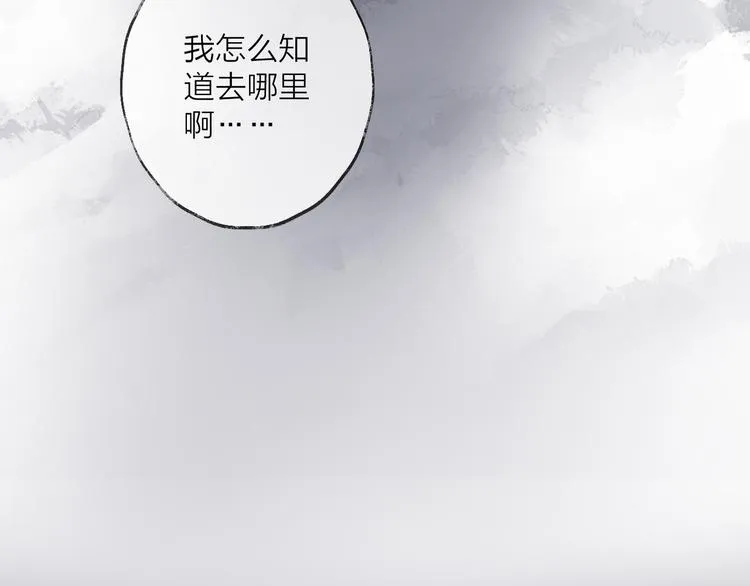 第71话 今生 第67页