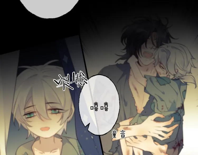 第71话 今生 第73页