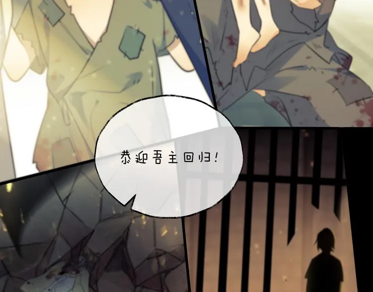 第71话 今生 第74页