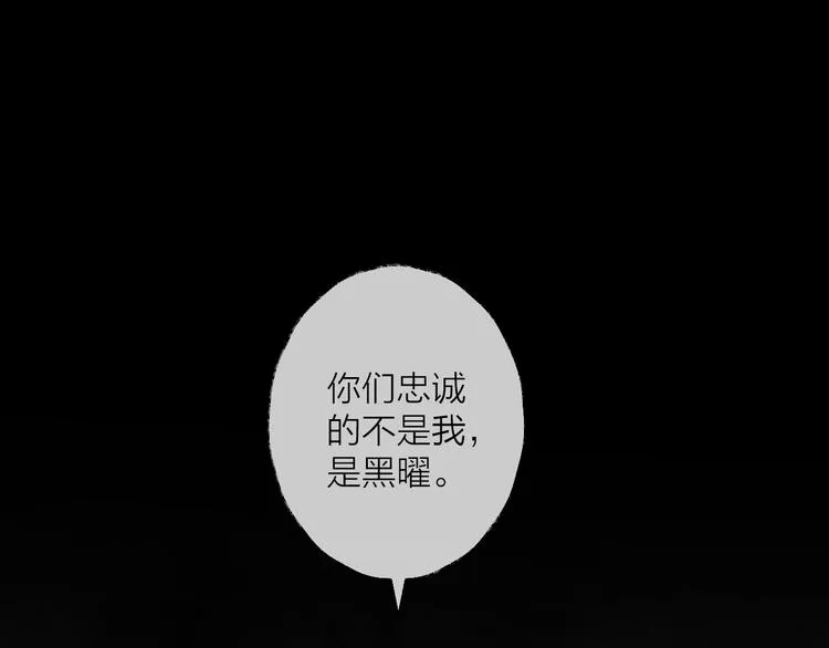 第71话 今生 第76页