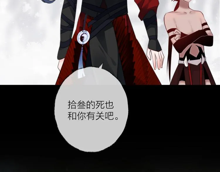 第71话 今生 第78页
