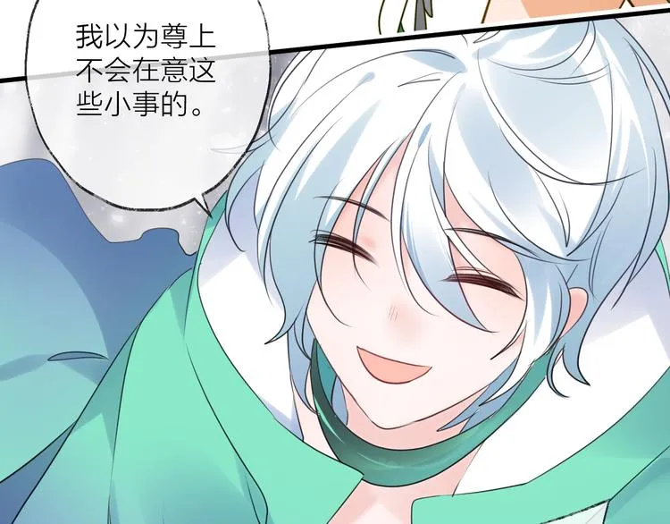 第71话 今生 第81页