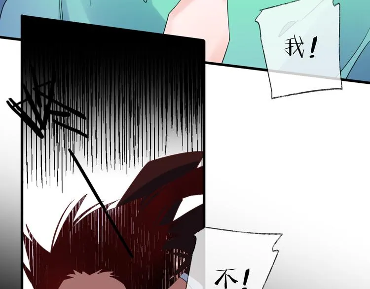第71话 今生 第82页
