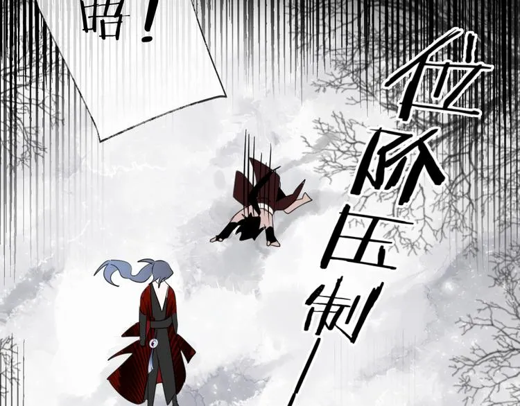 第71话 今生 第86页