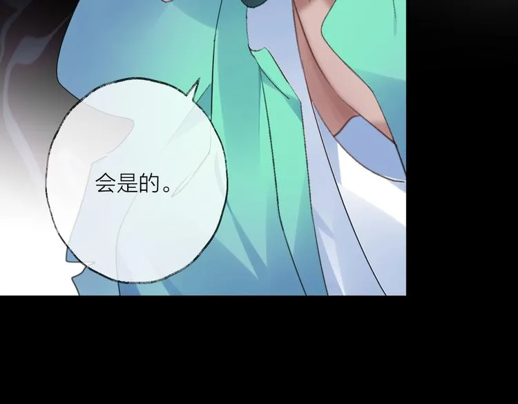 第71话 今生 第90页