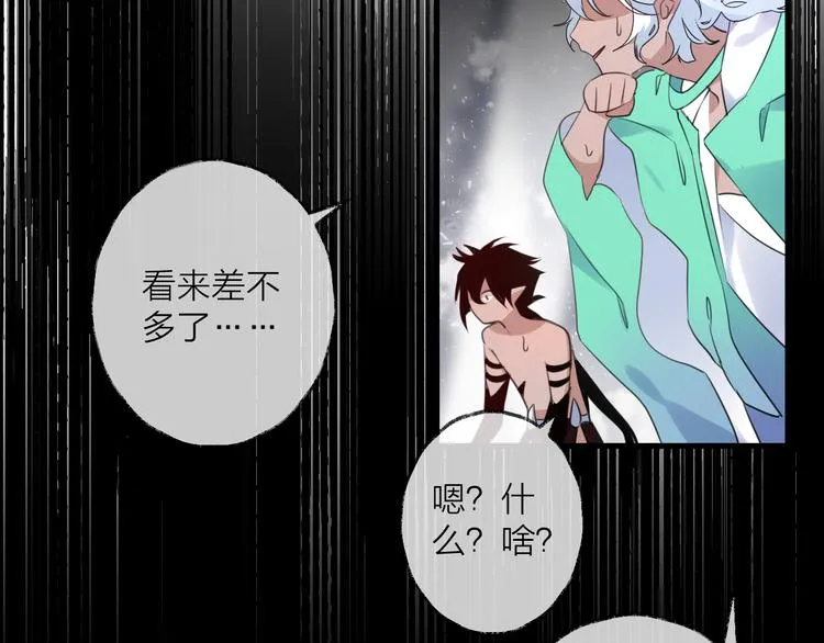 第71话 今生 第96页