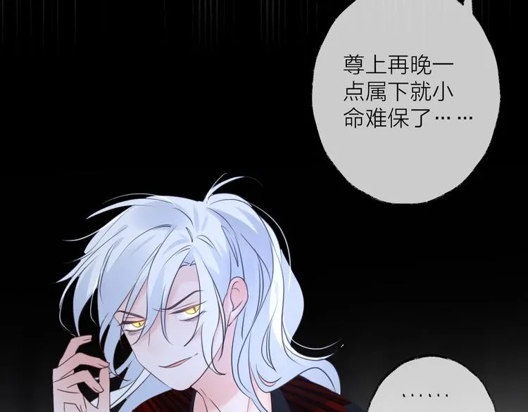 第71话 今生 第97页