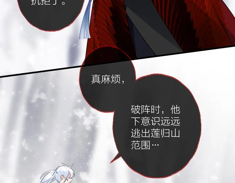 第71话 今生 第99页