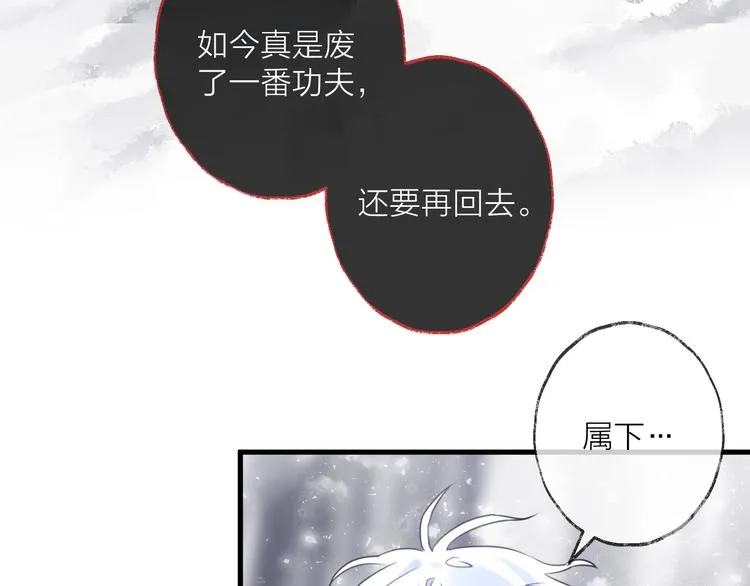 第71话 今生 第101页