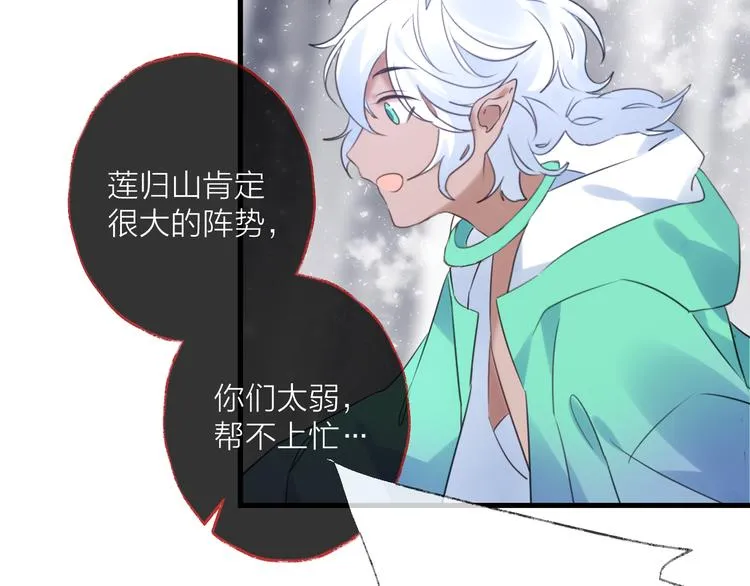 第71话 今生 第102页