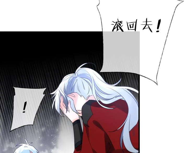 第71话 今生 第103页