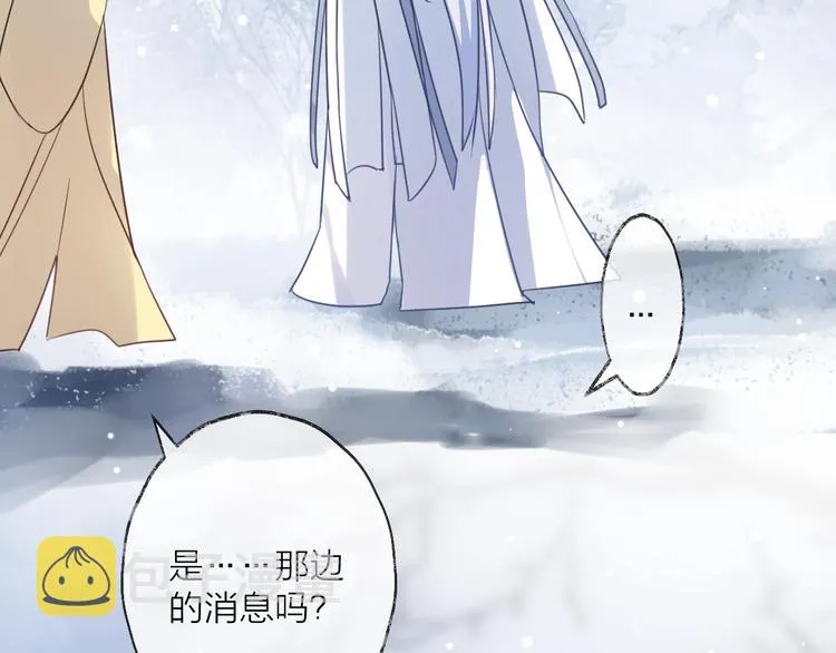 第71话 今生 第109页