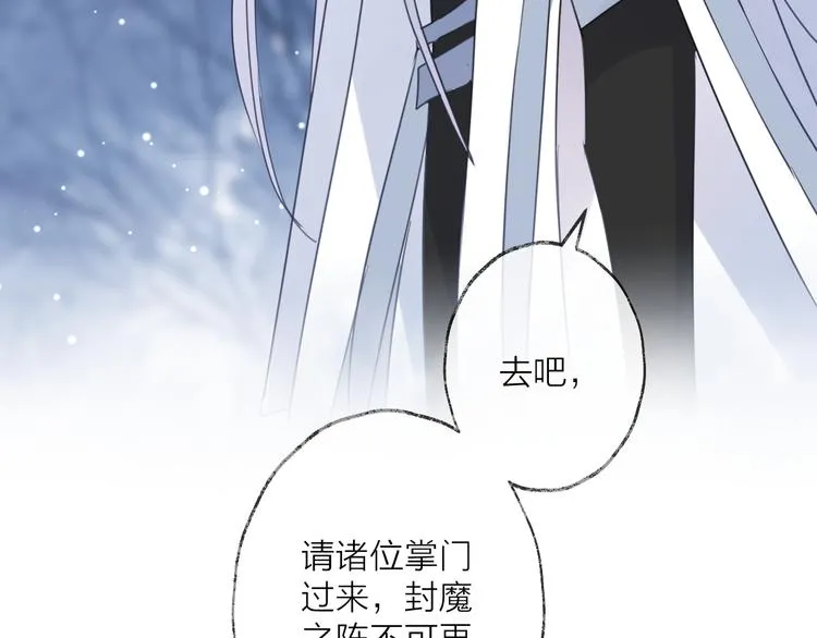 第71话 今生 第112页