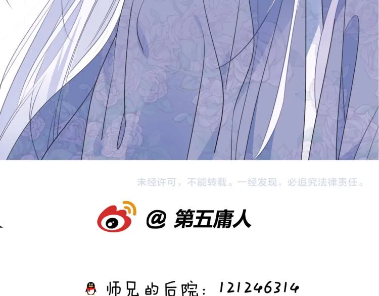 第71话 今生 第121页