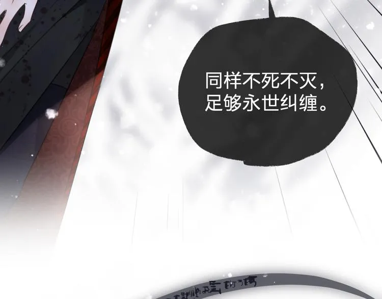 第70话 路漫漫 第3页