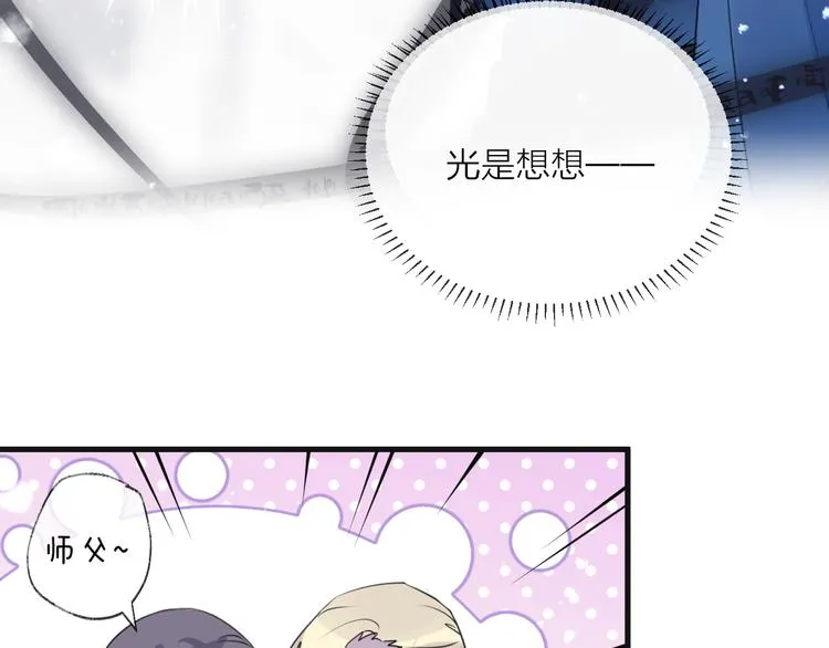 第70话 路漫漫 第6页