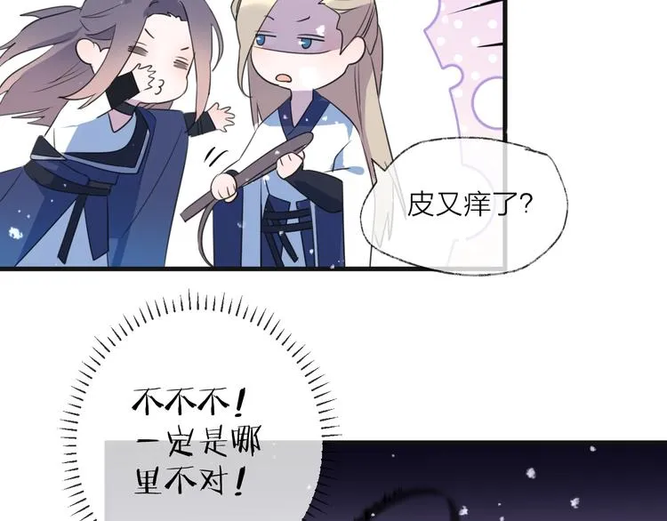 第70话 路漫漫 第7页